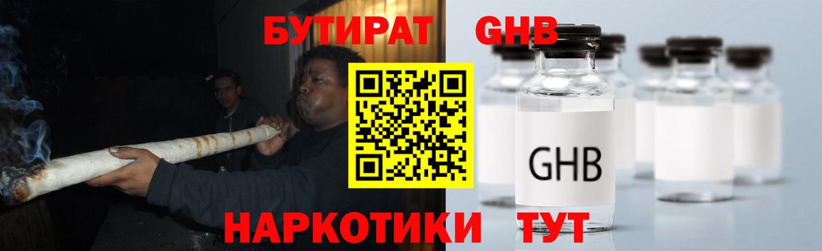 Тула  БУТИРАТ Butirat  Бутират  Вход с VPN 
