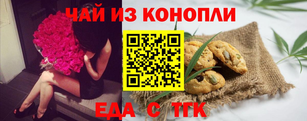 Тула  Cannafood конопля  Вход с VPN 