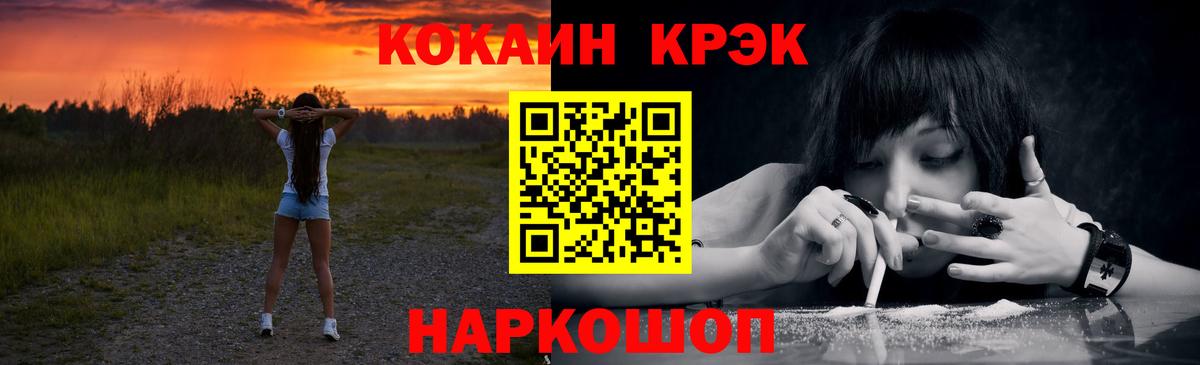 Cocaine 97% Тула