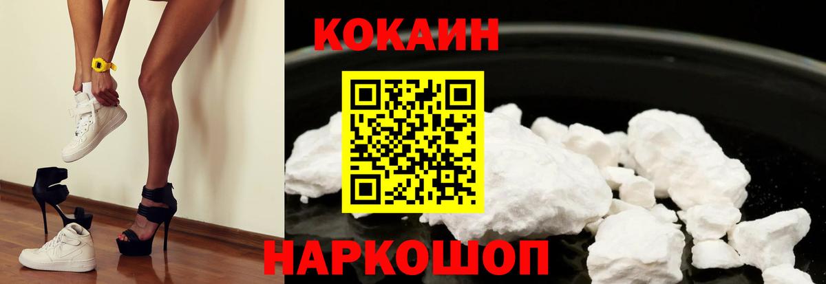 Cocaine Перу  Кокаин Боливия  Вход с VPN  Тула 