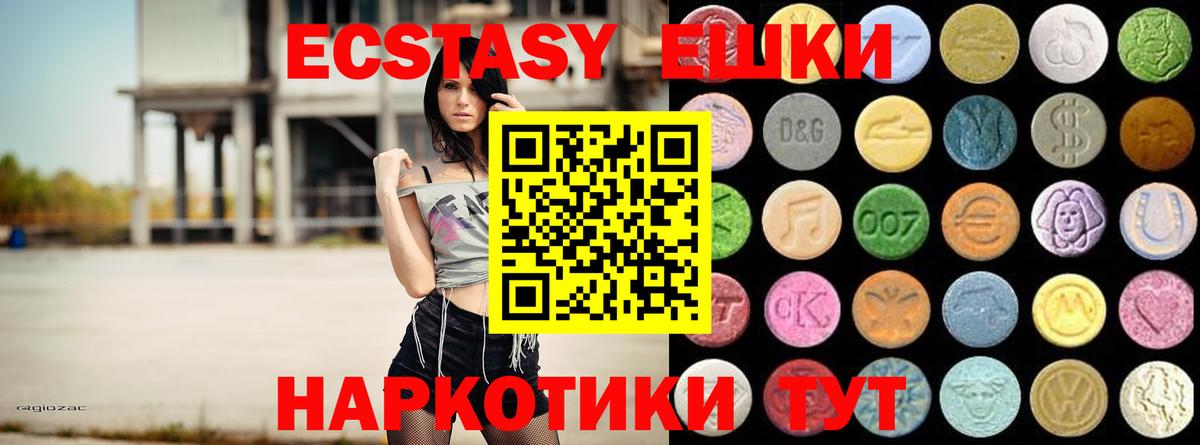 ЭКСТАЗИ 99%  Ecstasy mix  Вход с VPN  Тула 