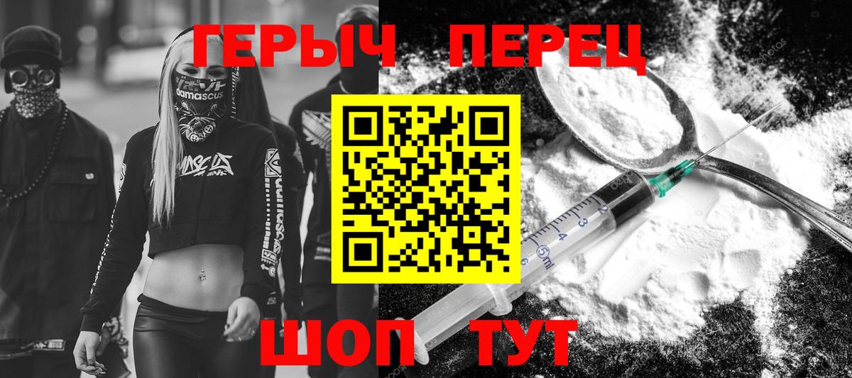 Героин гречка Тула