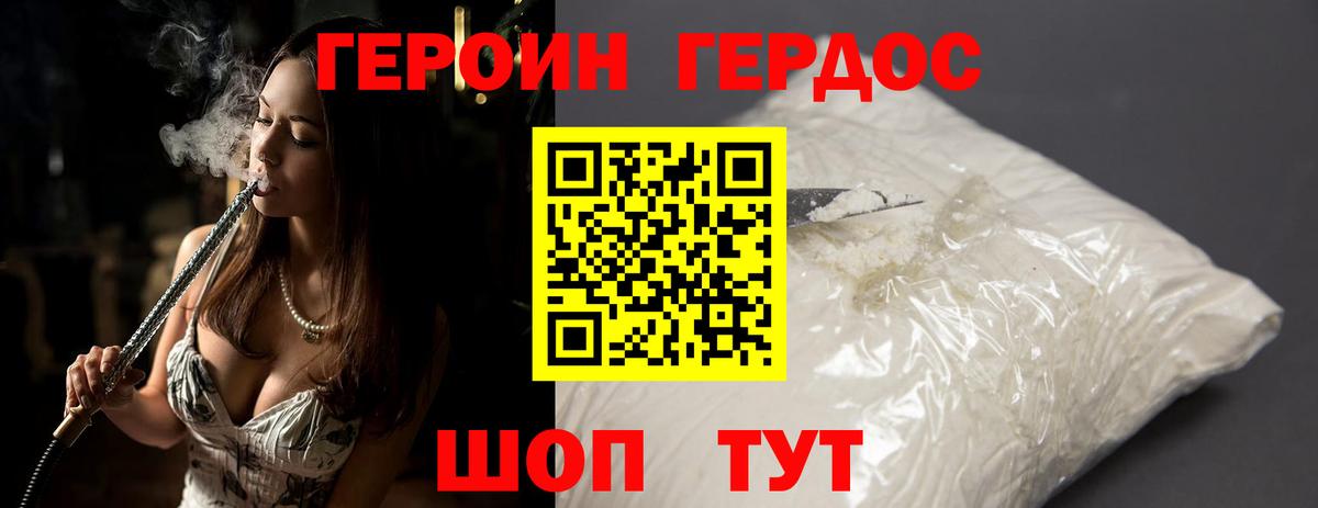 Героин афганец  Вход с VPN  Героин  Тула 