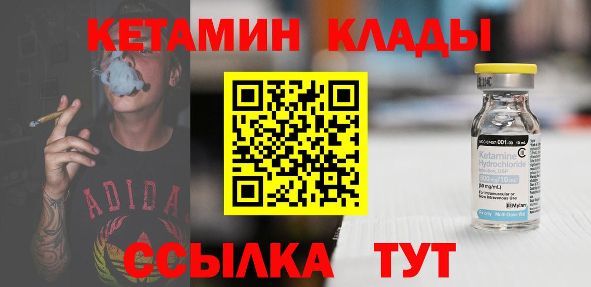 Тула  hydra как войти  Вход с VPN  КЕТАМИН ketamine 