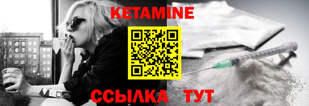Кетамин VHQ Тула