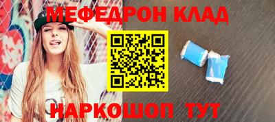 мефедрон VHQ Мариинск