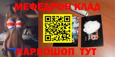 мефедрон VHQ Моздок