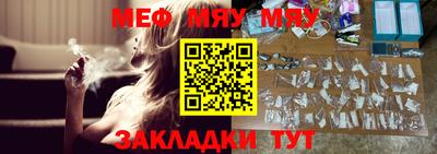 мефедрон VHQ Мариинск