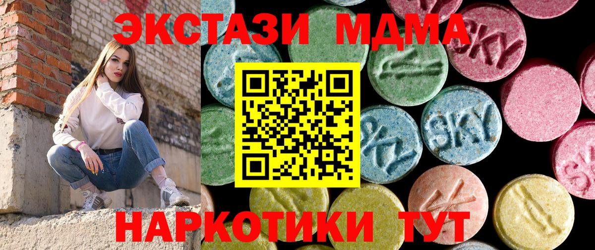 МДМА VHQ  MDMA кристаллы  MDMA  Тула  Вход с VPN 