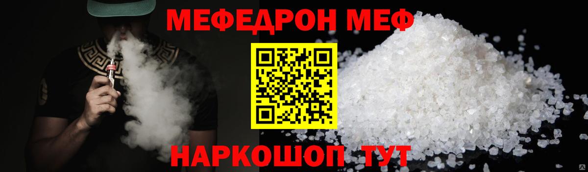 МЕФ мука Тула
