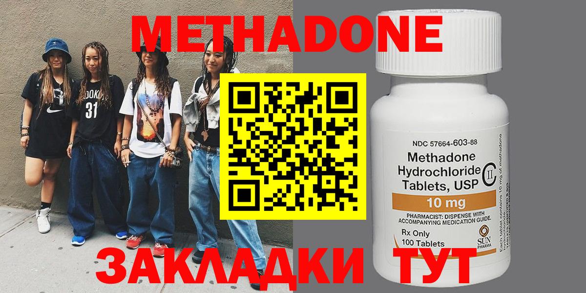 МЕТАДОН белоснежный Тула
