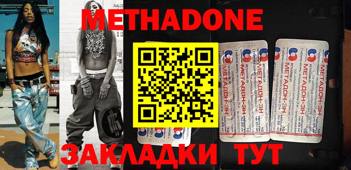 сайты даркнета официальный сайт  Вход с VPN  Тула  Метадон methadone 