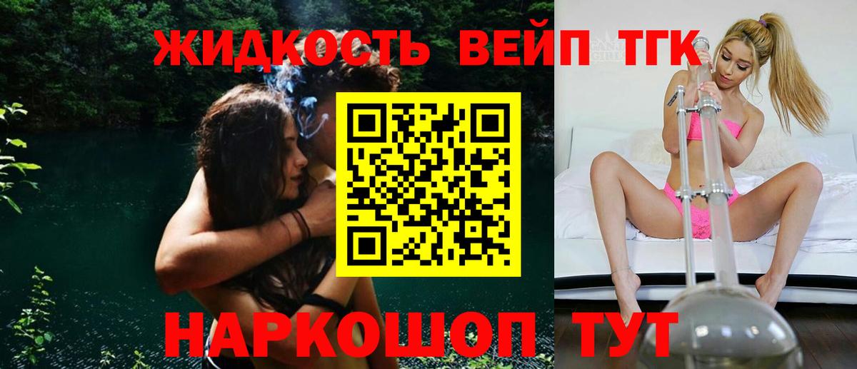 ТГК THC oil Тула
